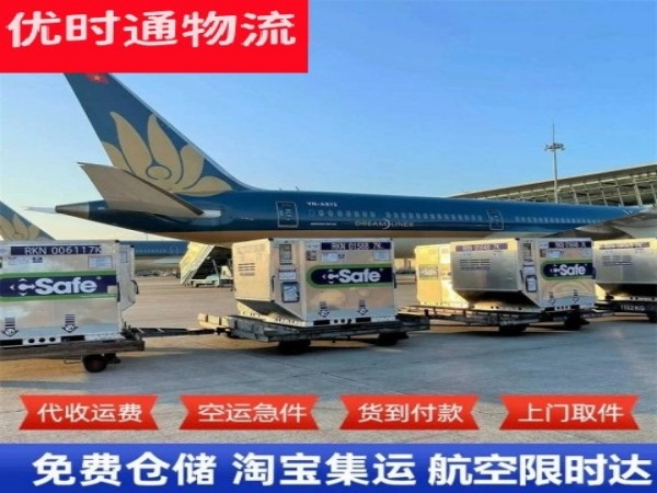 洛阳到加拿大空运加急专线